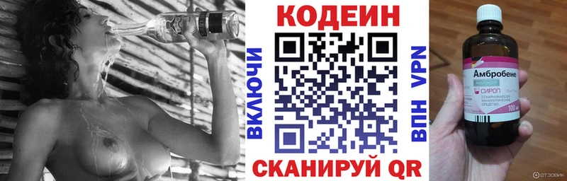 MEGA ТОР  Чебоксары  Кодеин Purple Drank 