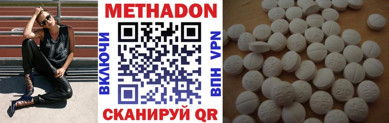 МЕТАДОН белоснежный  наркотики  Чебоксары 